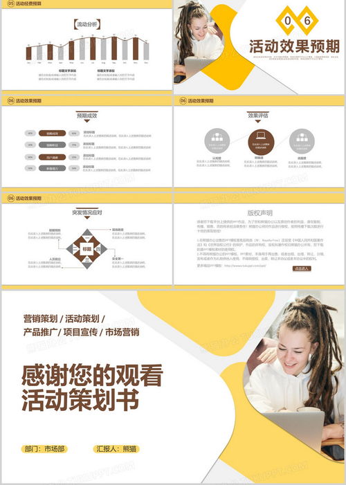 2020商務(wù)風(fēng)營銷策劃活動(dòng)策劃書 產(chǎn)品推廣與市場營銷策略