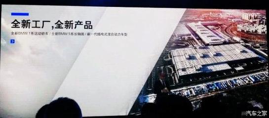 推17款新車 寶馬發(fā)布2017年度在華計(jì)劃 新能源充電樁