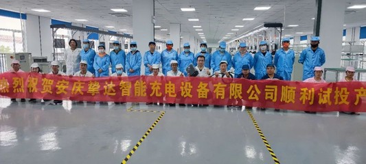 雙喜臨門 摯達(dá)科技新工廠試產(chǎn)與“新能源生活館”落成，開啟綠色生活新篇章